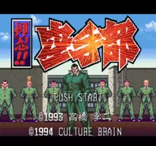Image n° 1 - screenshots  : Ossu!! Karatebu